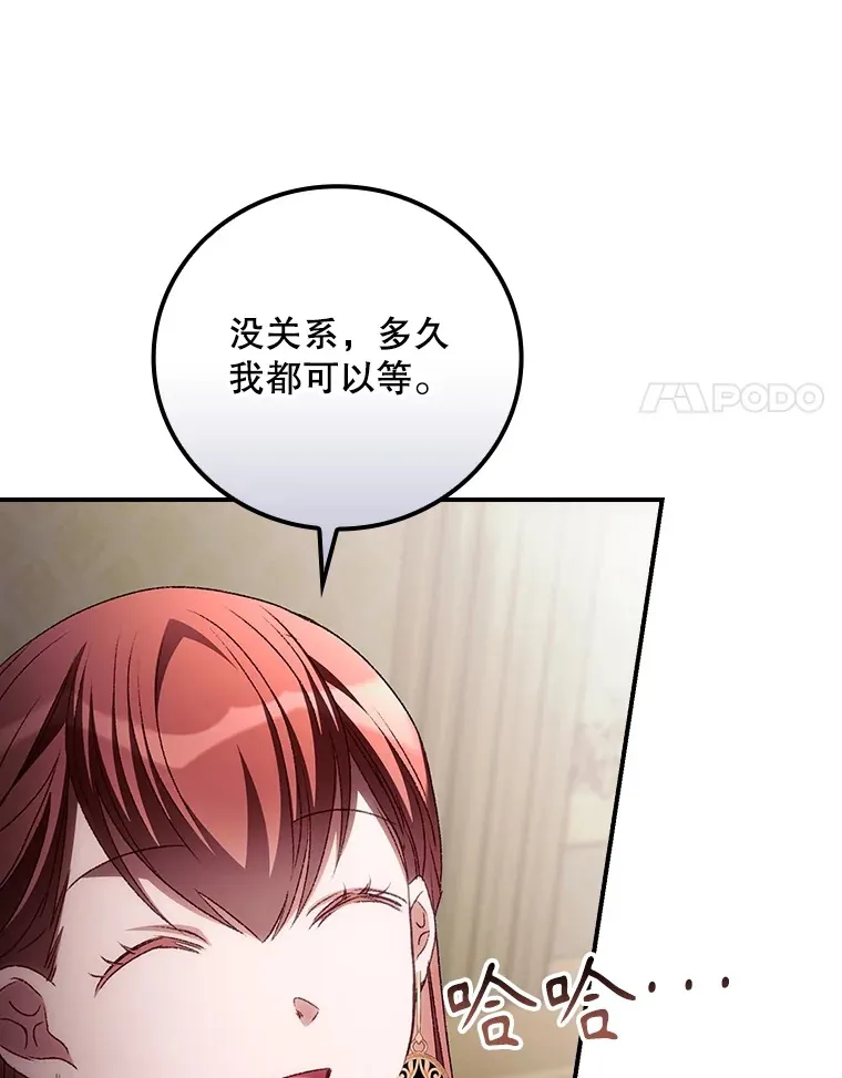 55.参加拍卖会 第14页