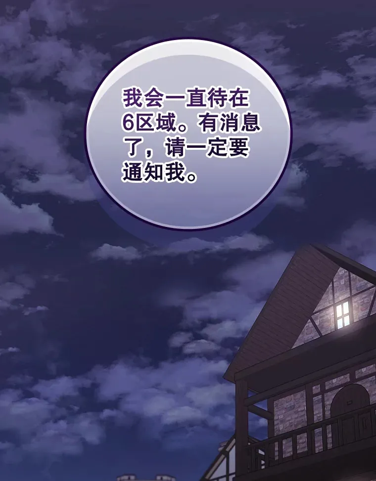 55.参加拍卖会 第16页