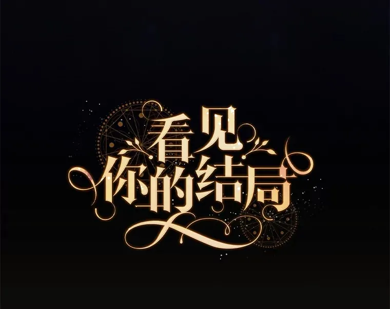 55.参加拍卖会 第18页