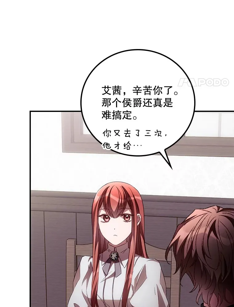 55.参加拍卖会 第22页