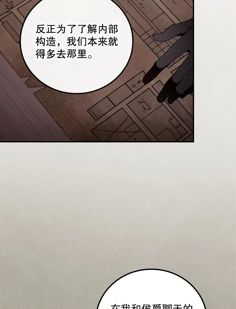 55.参加拍卖会 第24页