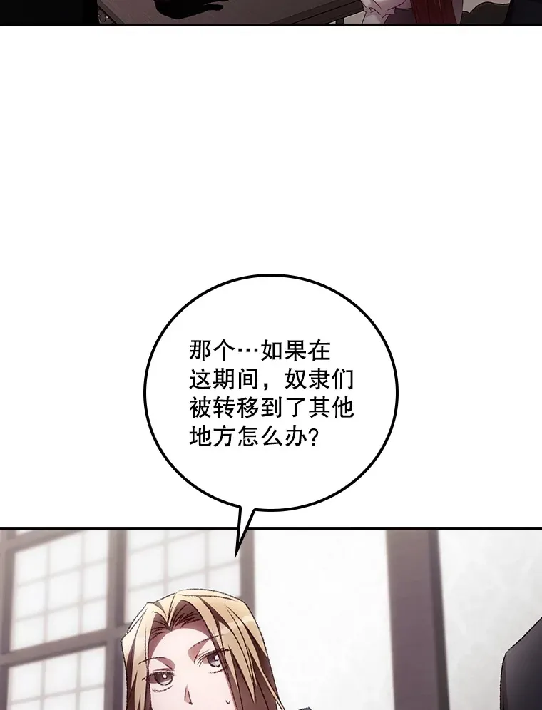 55.参加拍卖会 第27页