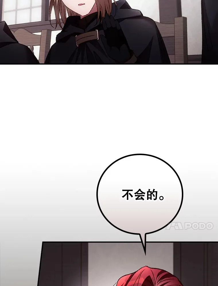 55.参加拍卖会 第28页