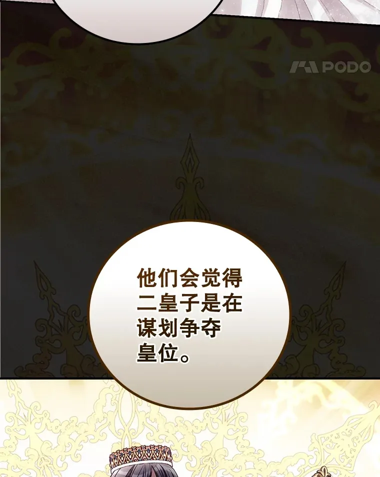 55.参加拍卖会 第32页