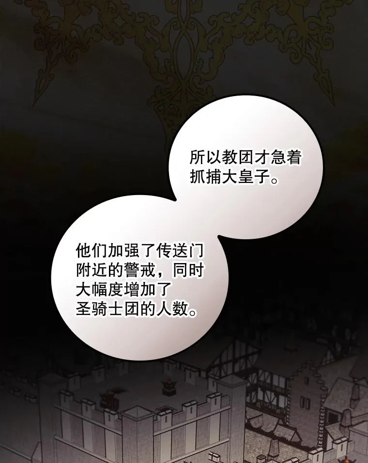 55.参加拍卖会 第34页