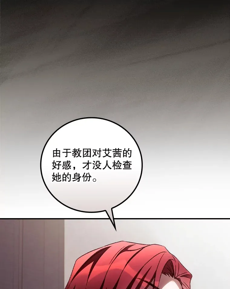55.参加拍卖会 第36页