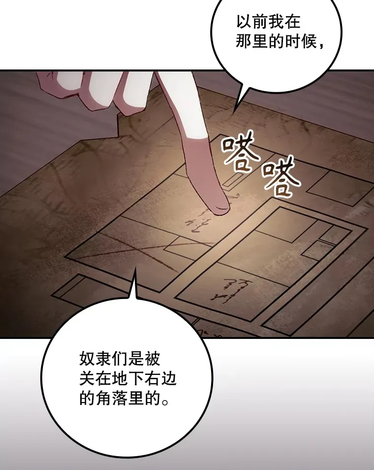 55.参加拍卖会 第40页