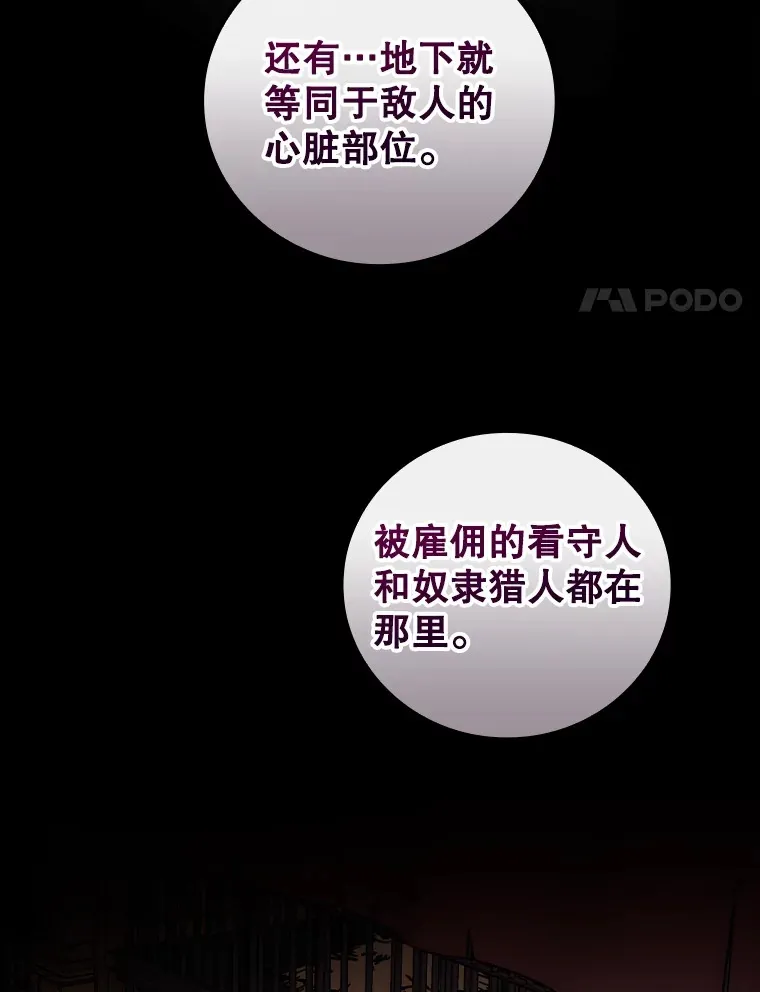 55.参加拍卖会 第42页