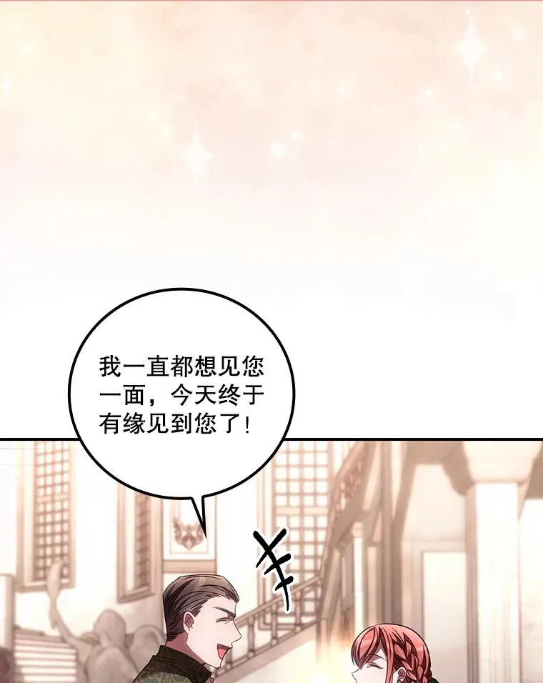 55.参加拍卖会 第53页