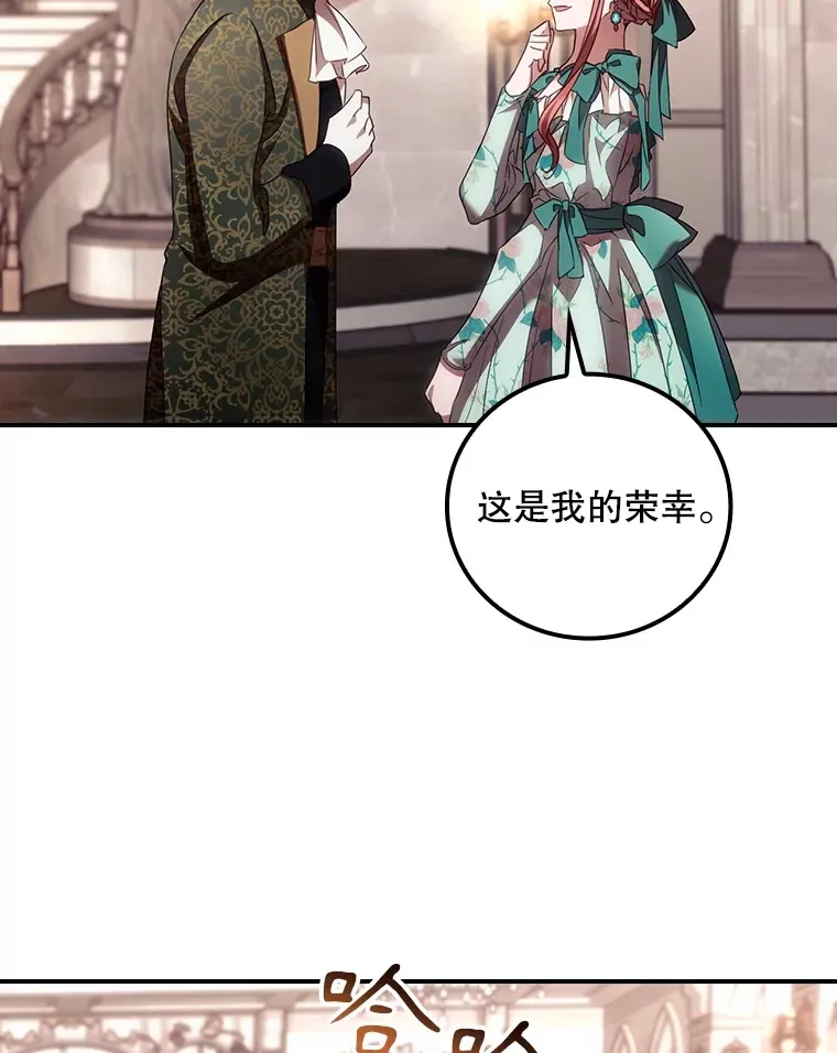 55.参加拍卖会 第54页