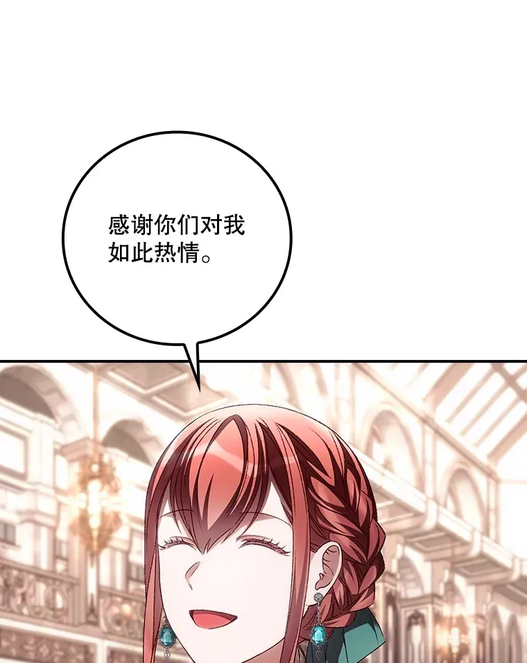 55.参加拍卖会 第56页