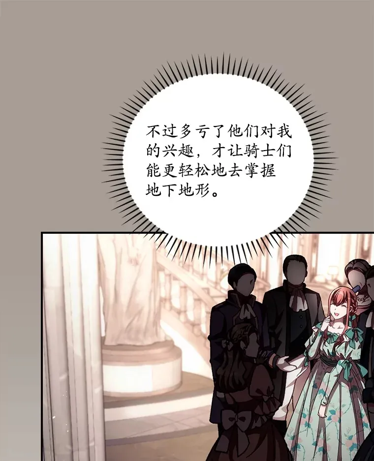 55.参加拍卖会 第58页