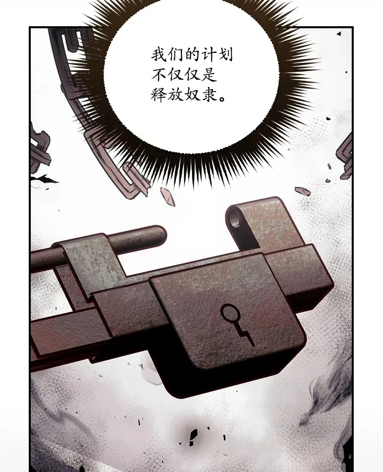 55.参加拍卖会 第60页
