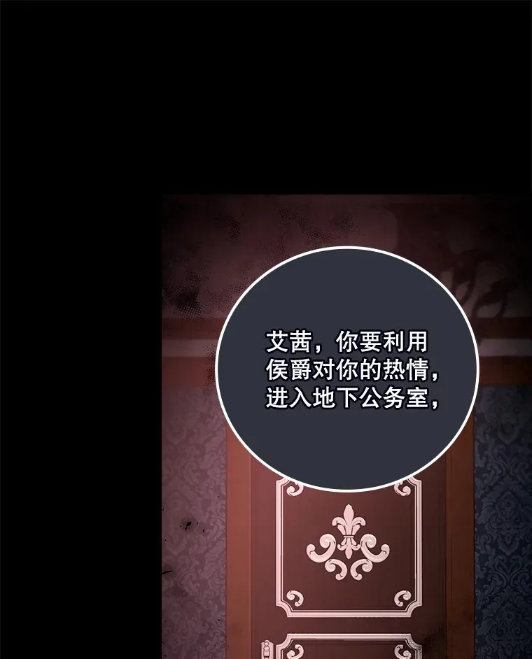 55.参加拍卖会 第68页