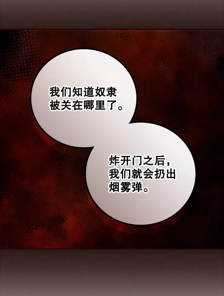 55.参加拍卖会 第80页