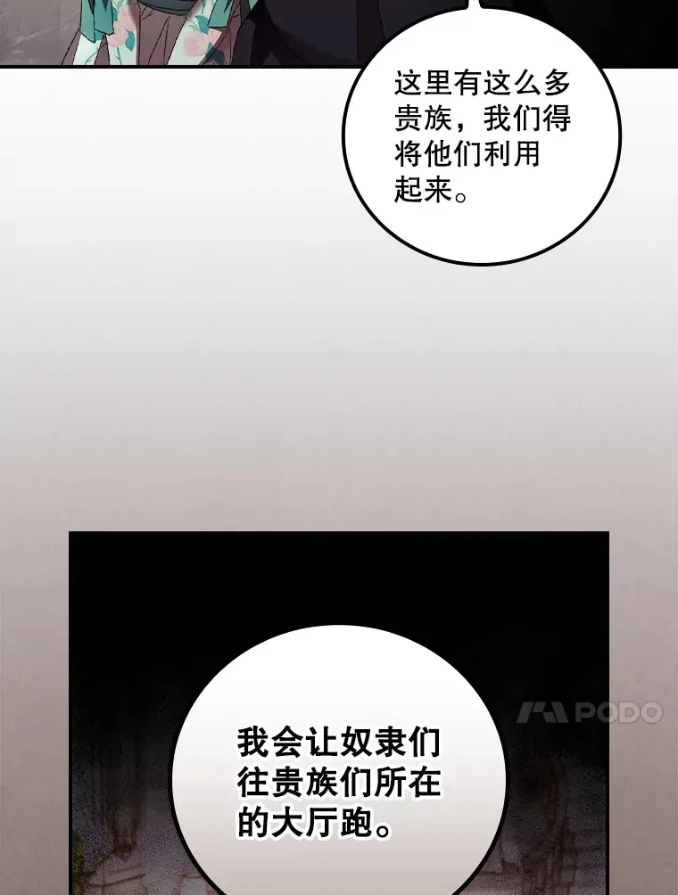 55.参加拍卖会 第82页