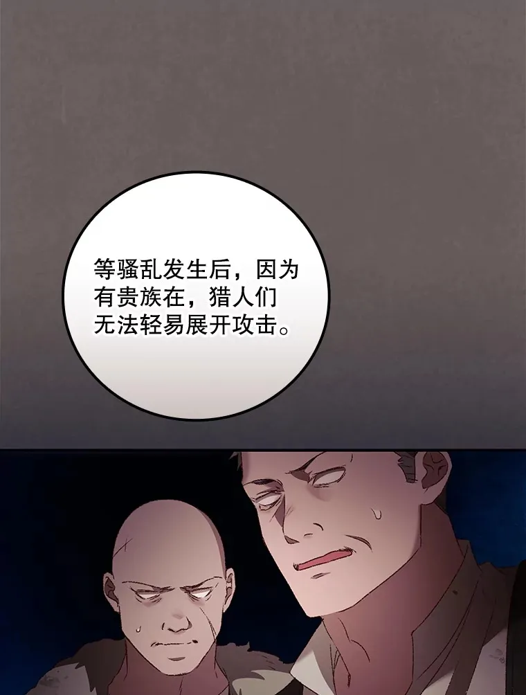 55.参加拍卖会 第84页