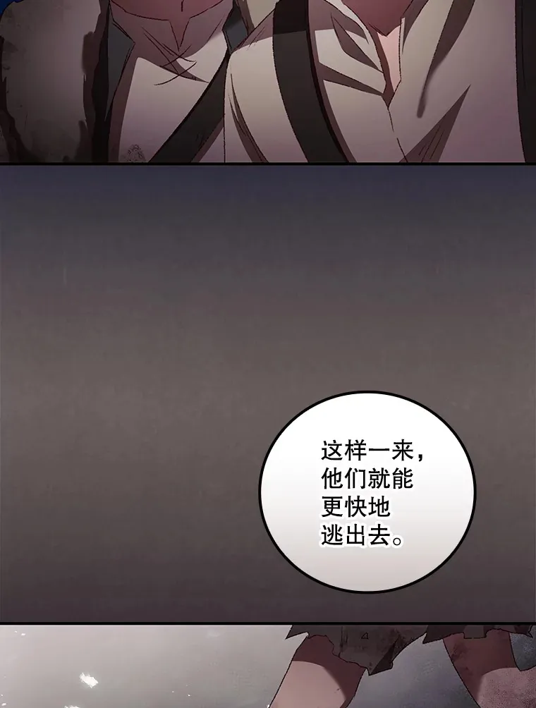 55.参加拍卖会 第85页