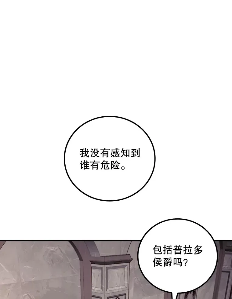 55.参加拍卖会 第98页