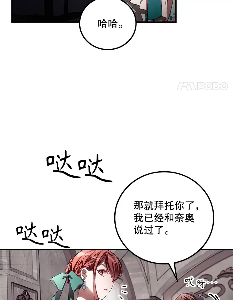56.夺名册 第4页