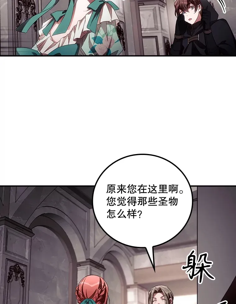 56.夺名册 第5页
