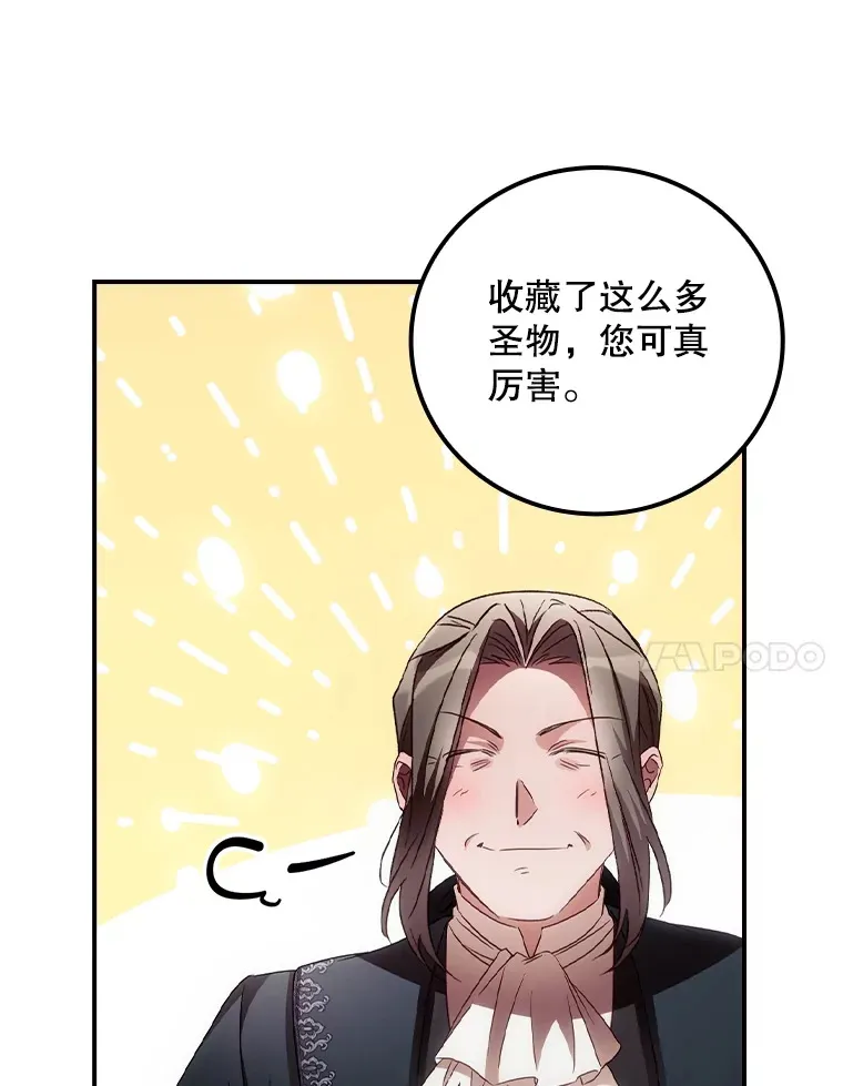 56.夺名册 第7页