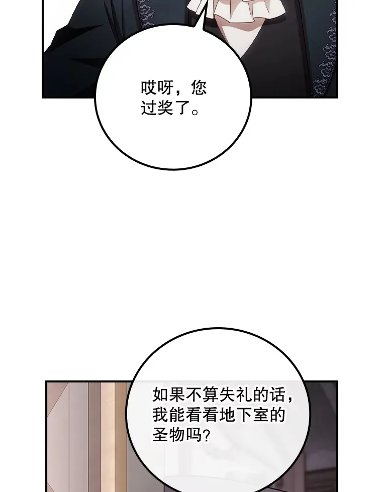 56.夺名册 第8页