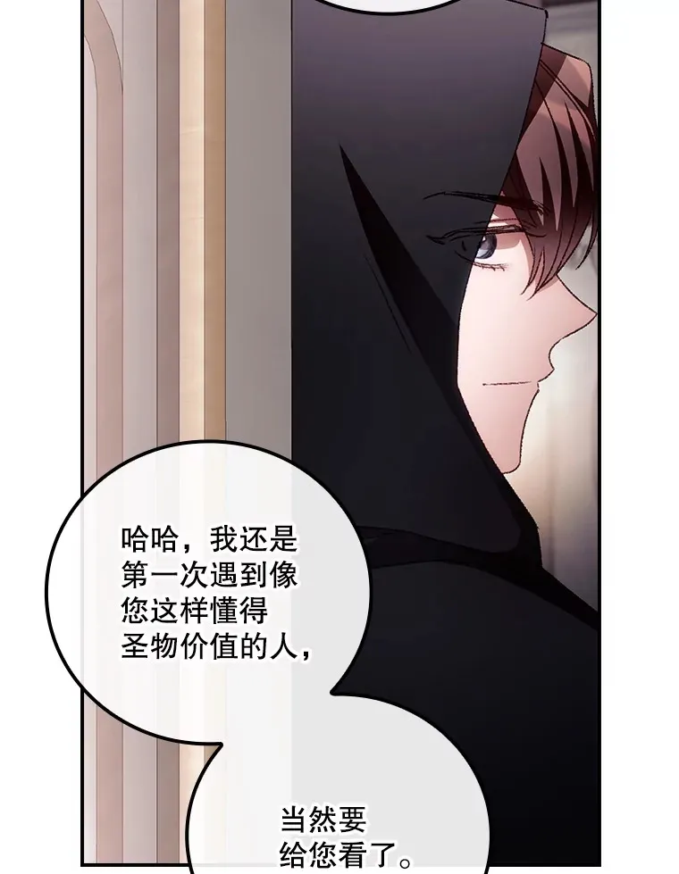 56.夺名册 第9页