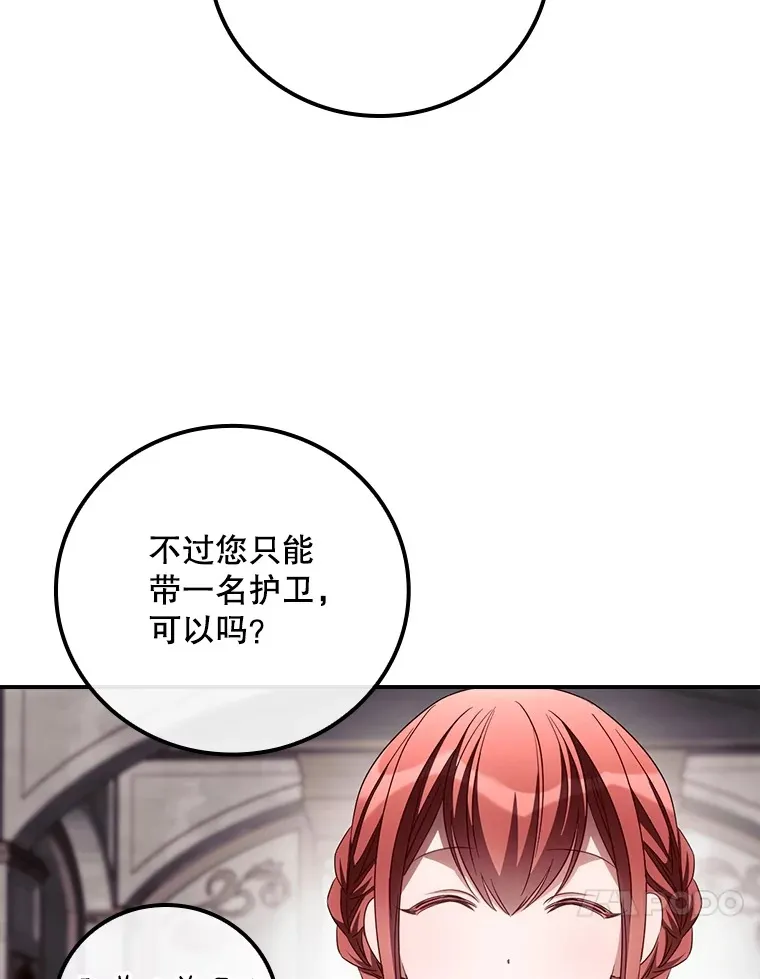 56.夺名册 第10页