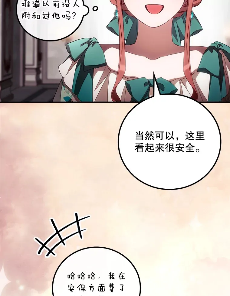 56.夺名册 第11页