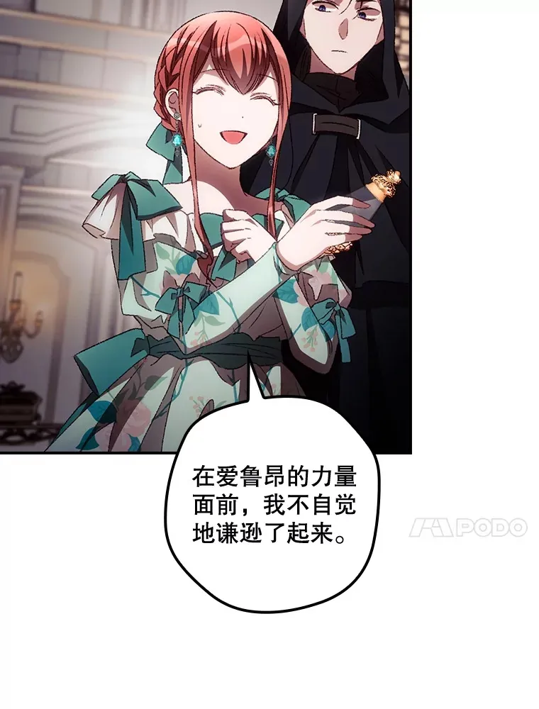 56.夺名册 第24页