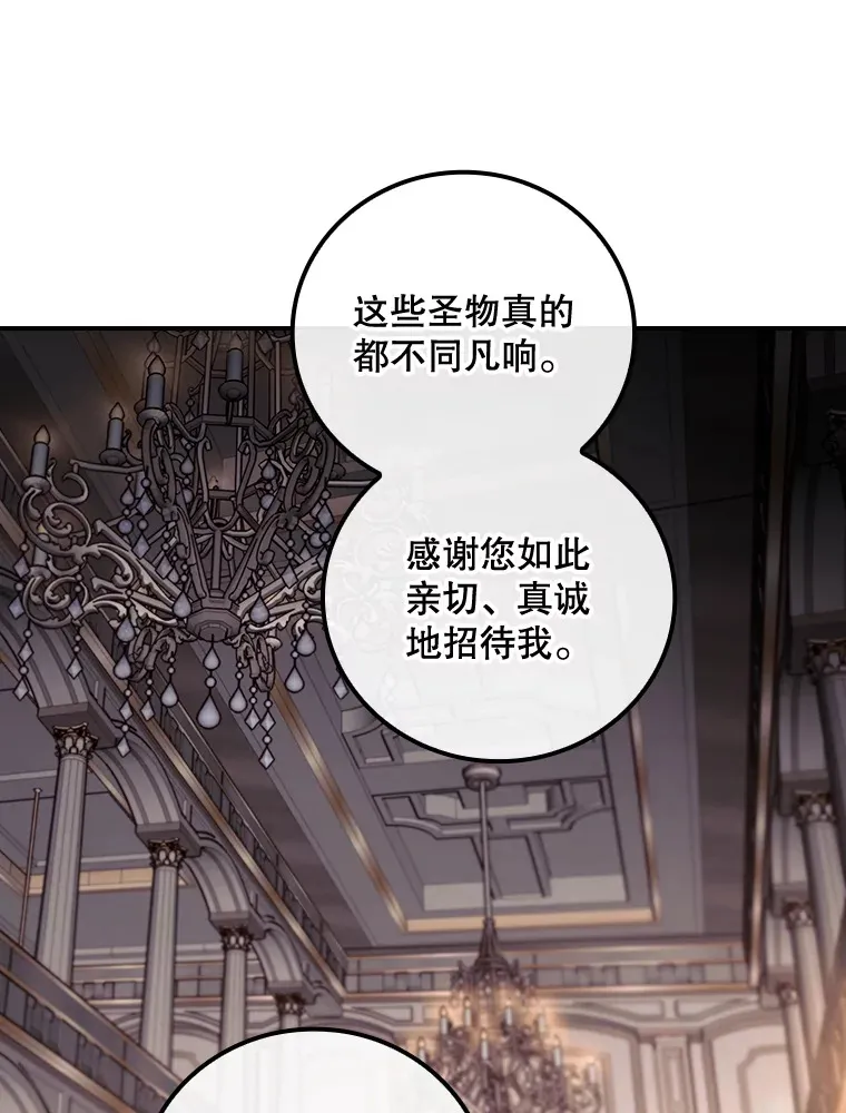56.夺名册 第25页