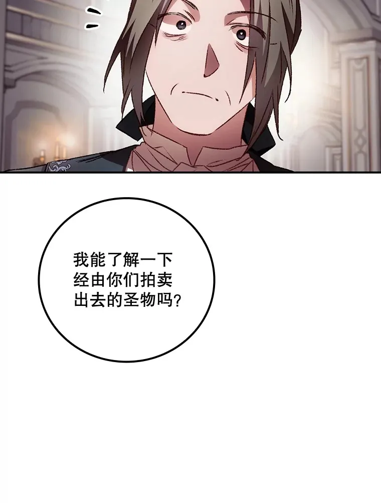 56.夺名册 第27页