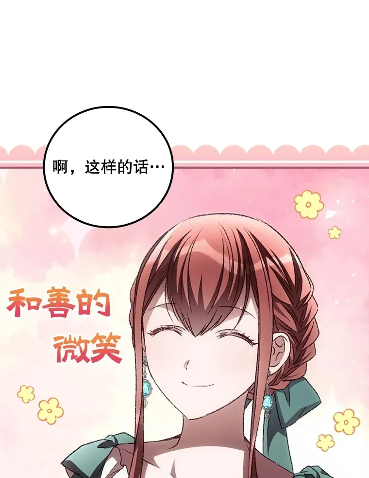 56.夺名册 第29页