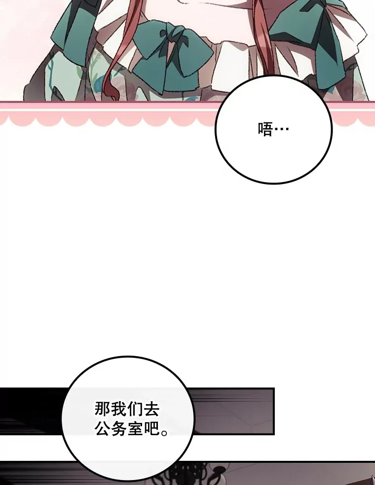 56.夺名册 第30页