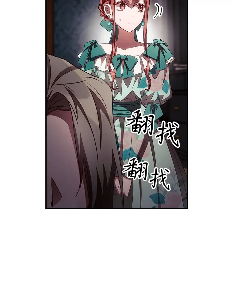 56.夺名册 第32页