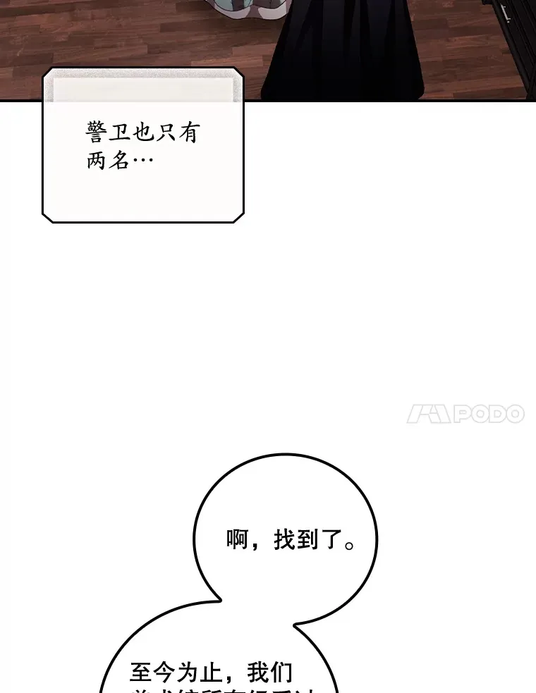 56.夺名册 第34页