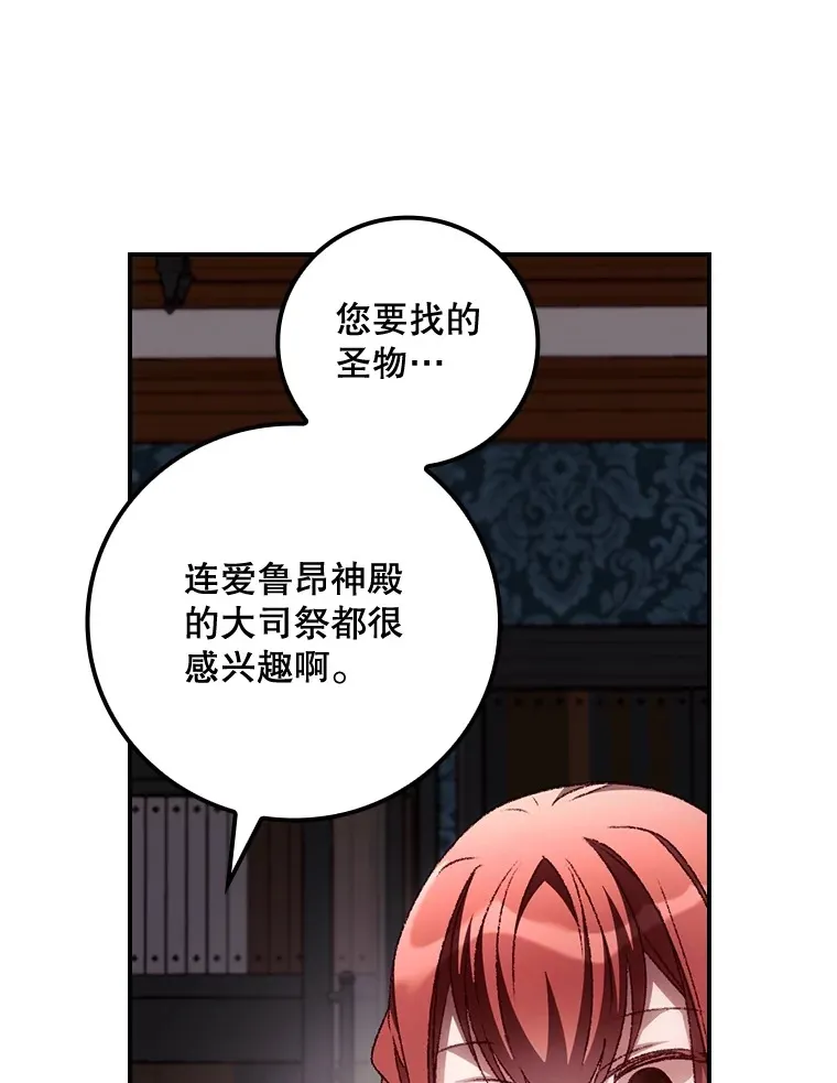 56.夺名册 第36页