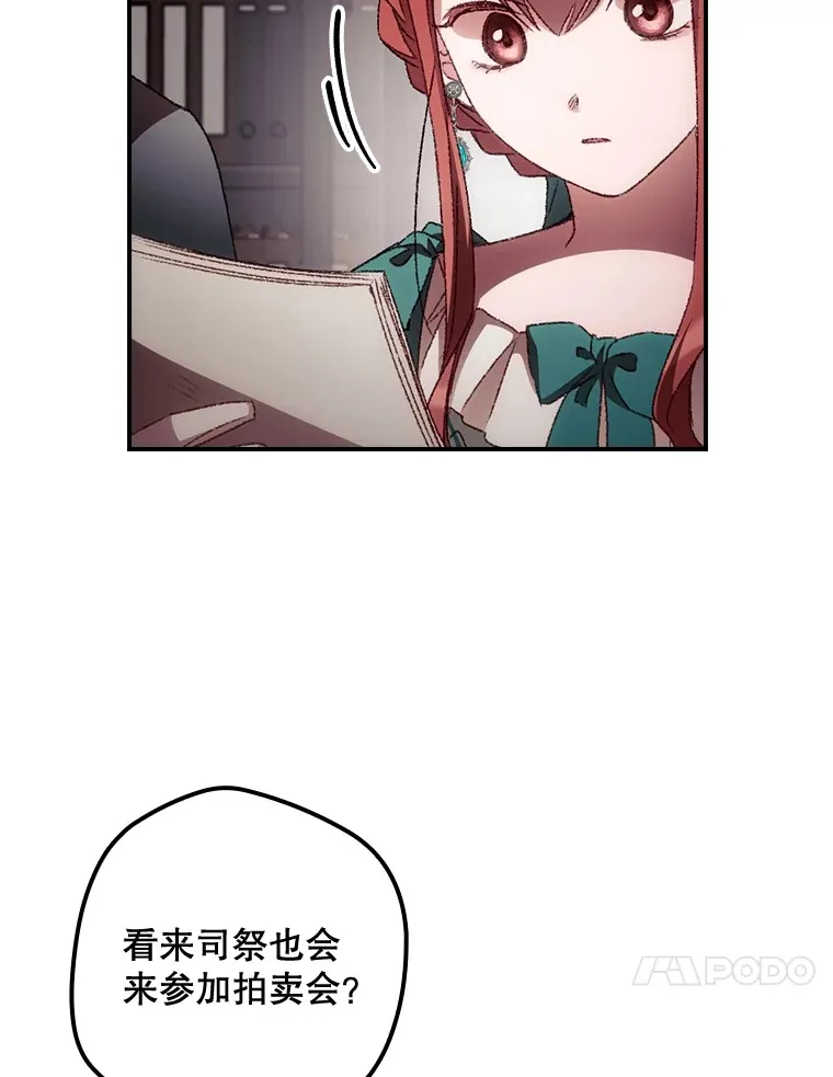 56.夺名册 第37页