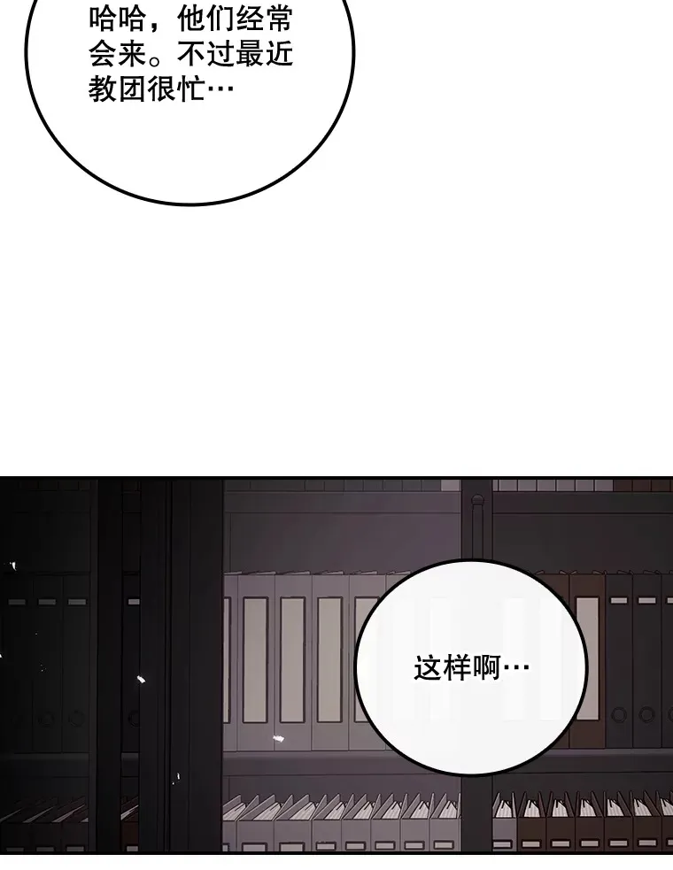 56.夺名册 第39页