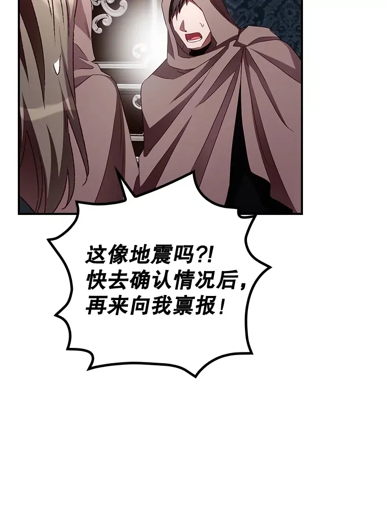 56.夺名册 第46页