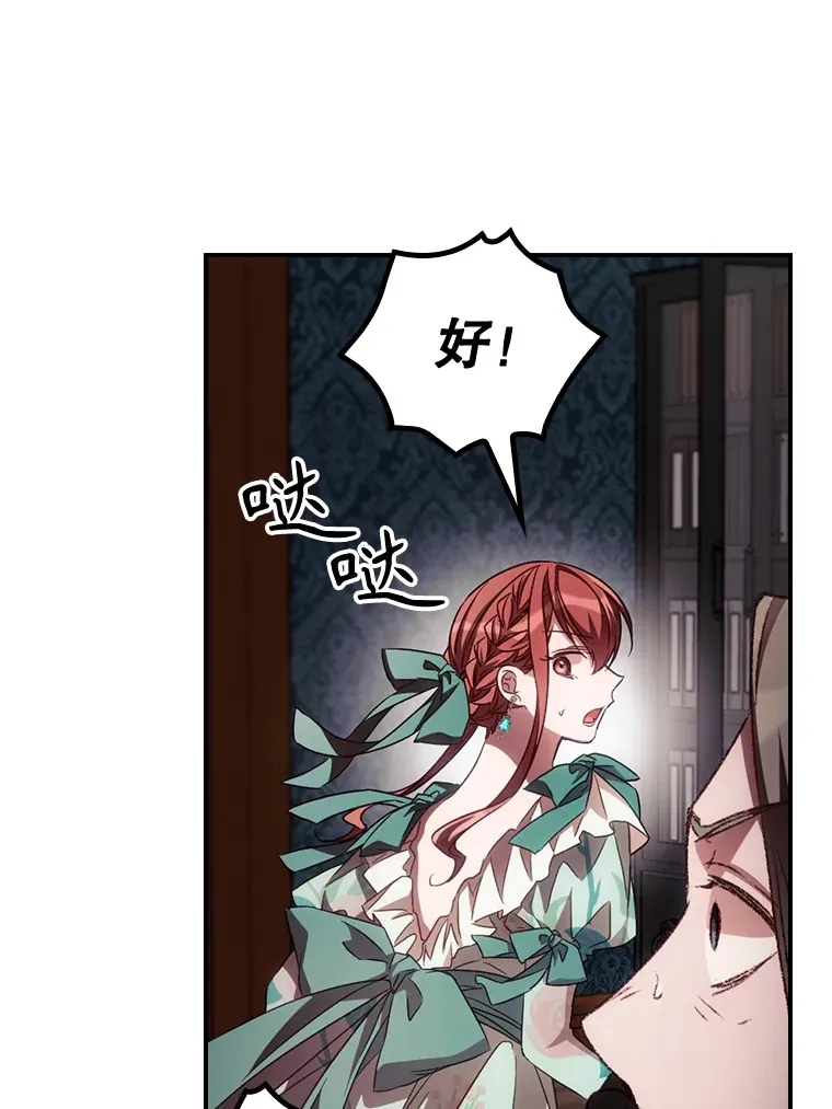 56.夺名册 第51页
