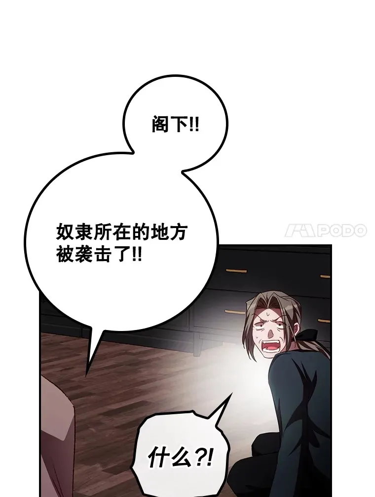 56.夺名册 第60页
