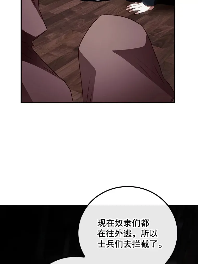 56.夺名册 第61页