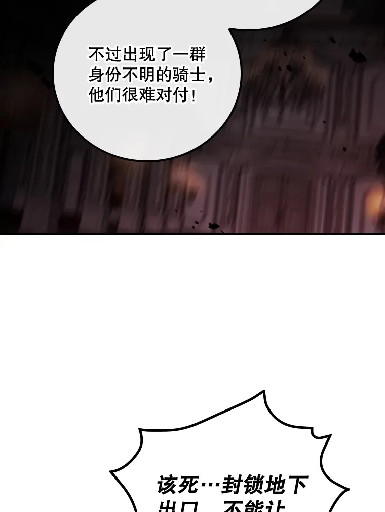 56.夺名册 第62页