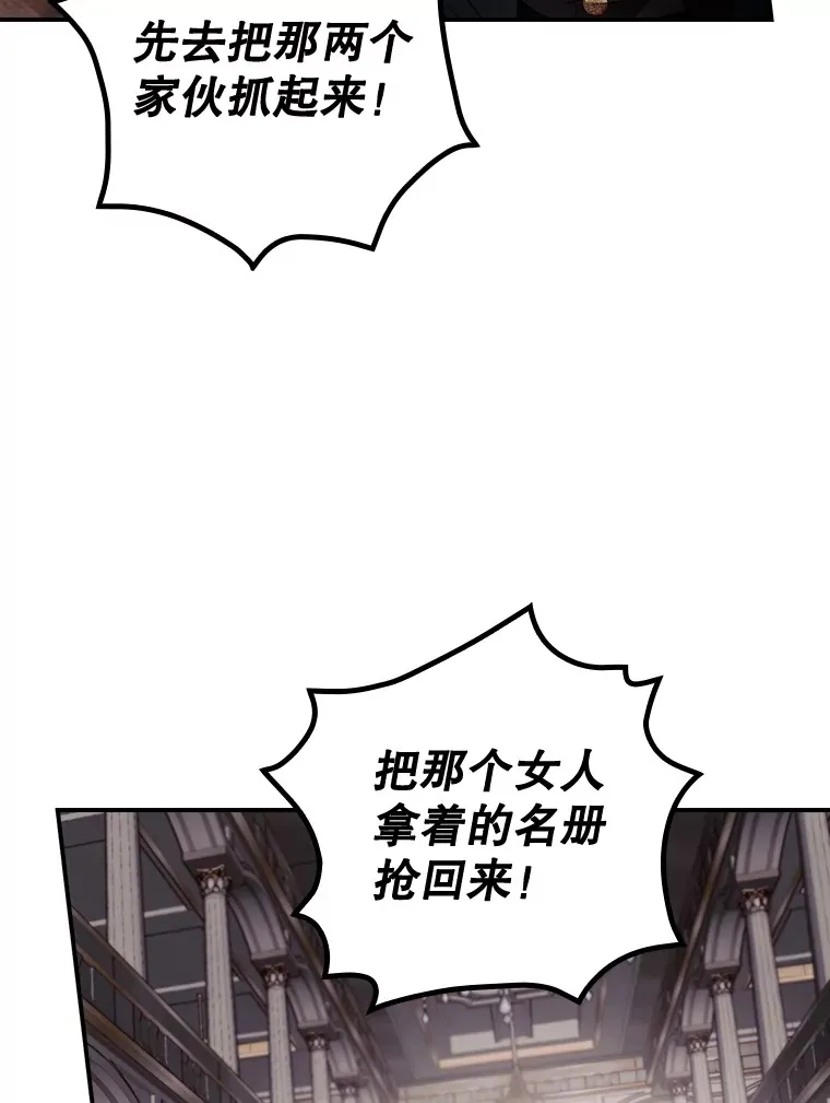 56.夺名册 第64页