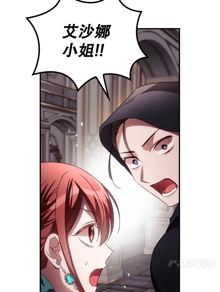 56.夺名册 第66页