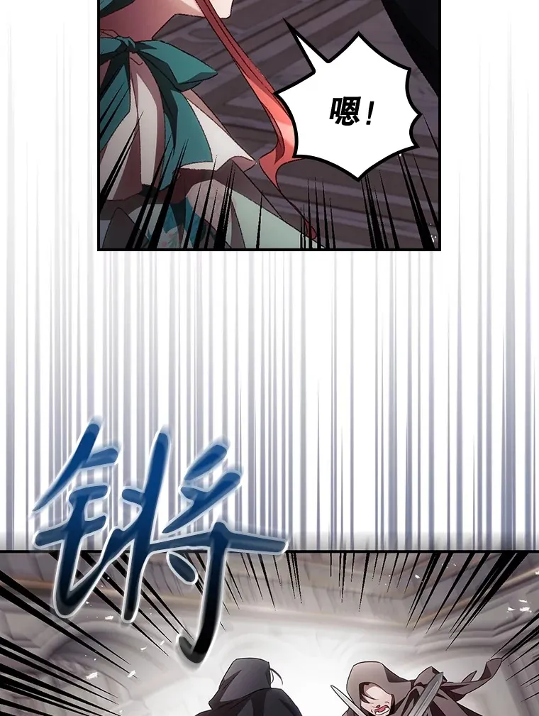 56.夺名册 第67页