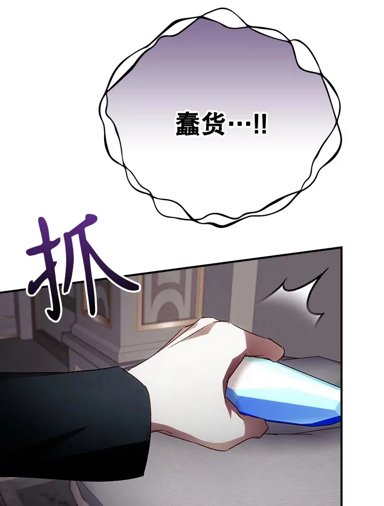 56.夺名册 第69页