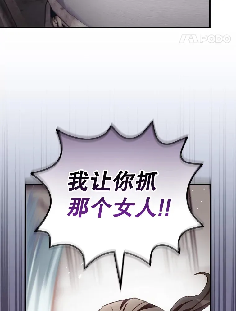 56.夺名册 第70页